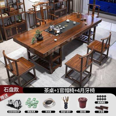 实木大式GYW板桌椅茶桌合中组用办公一体茶几功夫禅意家一整套泡