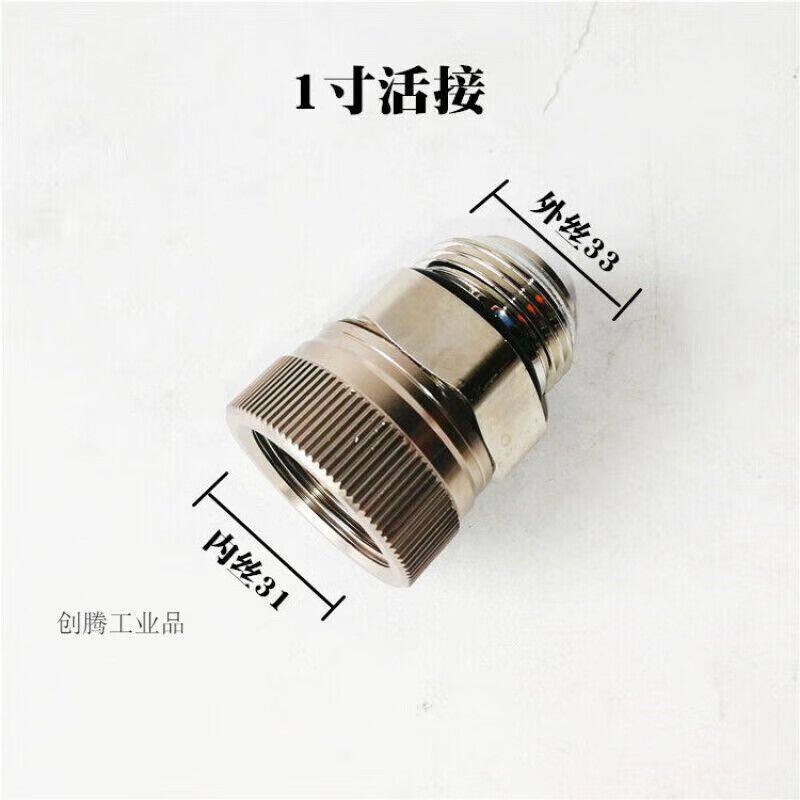 定制加油枪接头度旋转活接头变径油管活动接头6分1寸内外螺纹连接