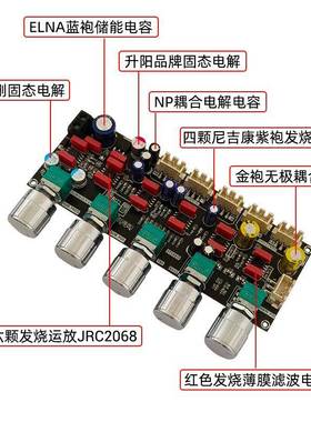 RO1发烧HIFI前级音调板立ZK-PRO1体声高低音低音运放CJR20炮P68