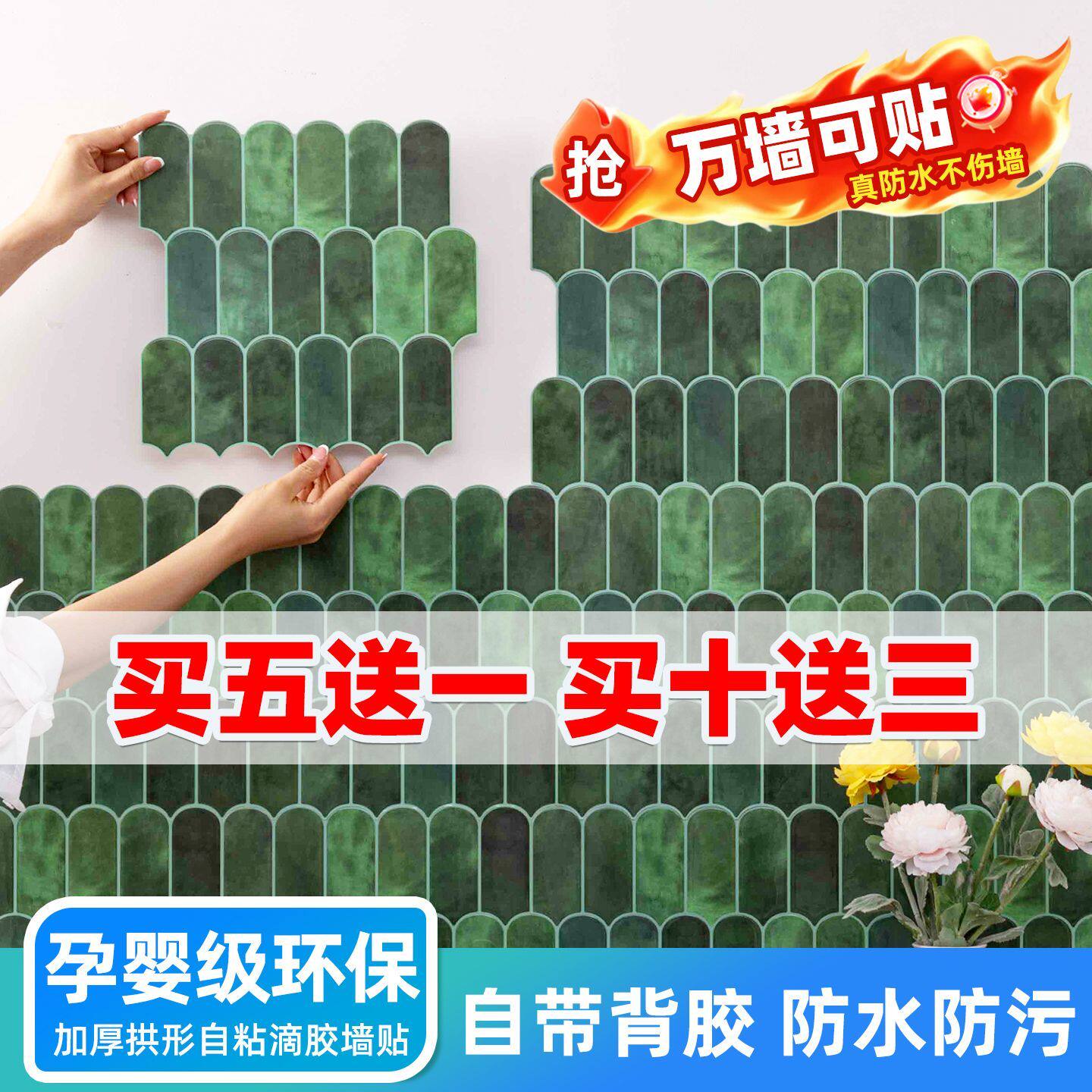 滴胶墙贴防水防油墙纸民宿餐厅咖啡店厨房卫生间贴纸客厅背景墙