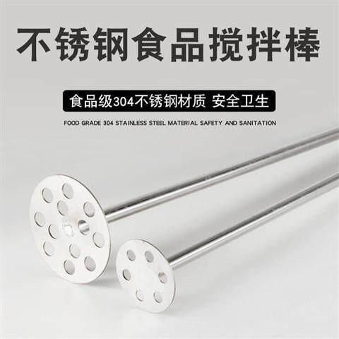 九酿白酒液态酒糟搅拌棒