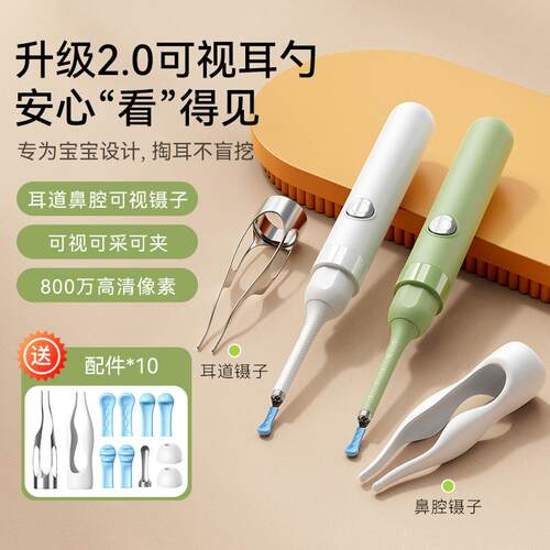 儿童可掏视挖耳勺内窥镜带采耳神器发光可视灯挖耳可视带灯耳S1深