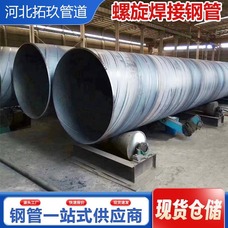 DN8002国螺旋焊接钢管Q35厚壁污用D标XXI排N2200大口径螺旋钢管