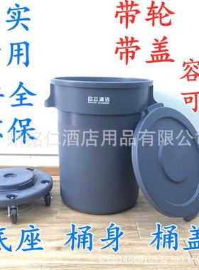168升带轮工业垃圾桶大户塑料大垃圾桶AF07501环卫8圆形加外厚号