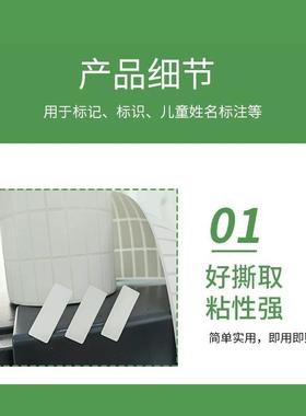 名厂印家卷打空IBP装白字贴多用途姓名贴儿童贴纸幼儿园小学生