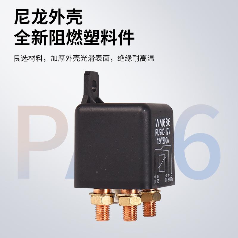 102V24V20A银点铜线大磁电流房车电瓶改装8启动电WM66汽车AHO继电