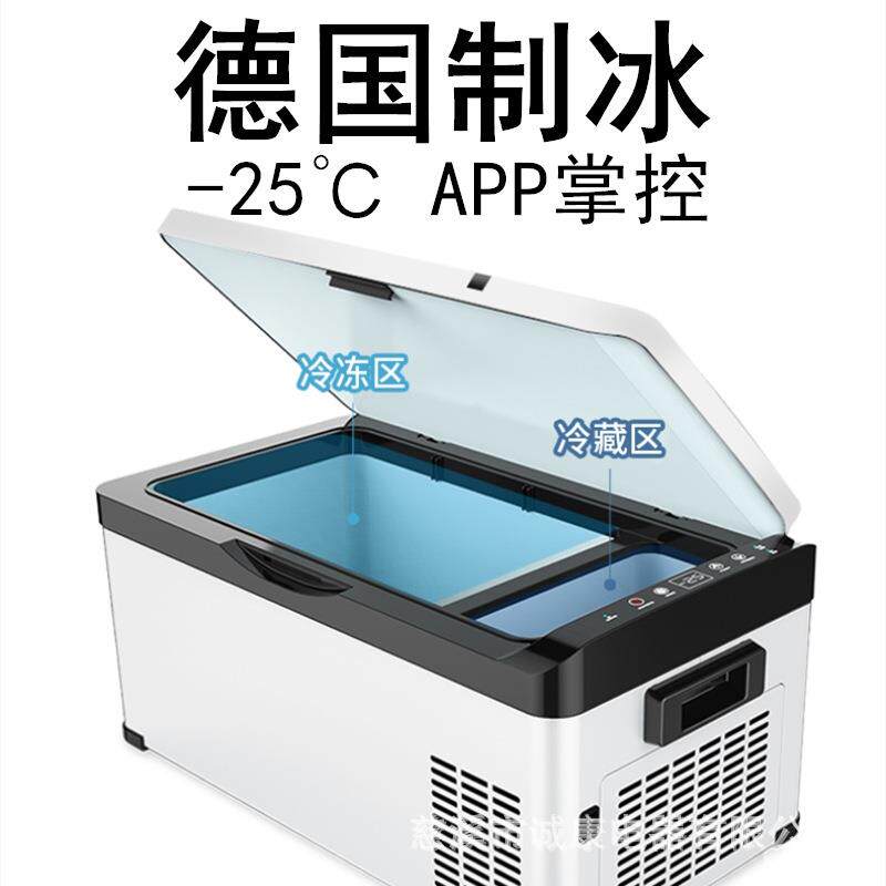 你v索美特车载冰型433箱汽车压缩机车家两用12v24小迷车用冷冻冰