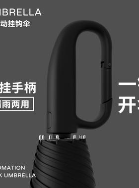 自动加免折叠雨伞秒收忆贴片伞环全扣贴tiepian-片黑胶正向伞加厚