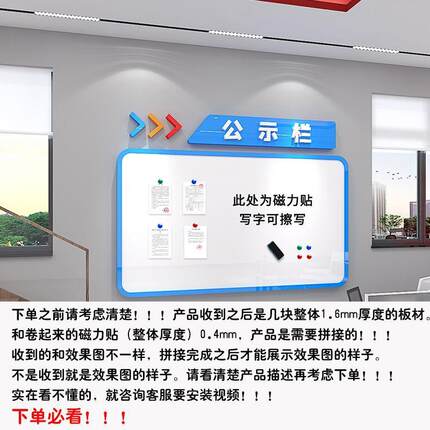 公企业公告磁吸板栏可擦司写墙贴议会室办公室宣传栏展示板PdNv4E