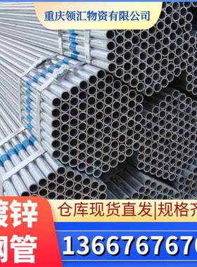 重庆农用大棚管Q2235B穿管N66515-DN00镀锌D圆管厂家仓线储