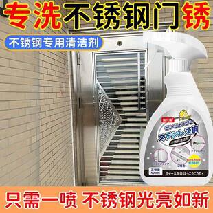金洗属除锈剂不锈钢氧翻新7791还原清化洁剂清快速防锈去污件直一