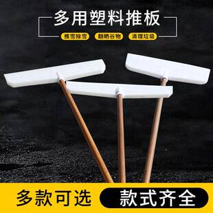 加料塑厚锹粮食铲粮食推板加宽加大号屯粮铲子粮食铲UVF雪推板