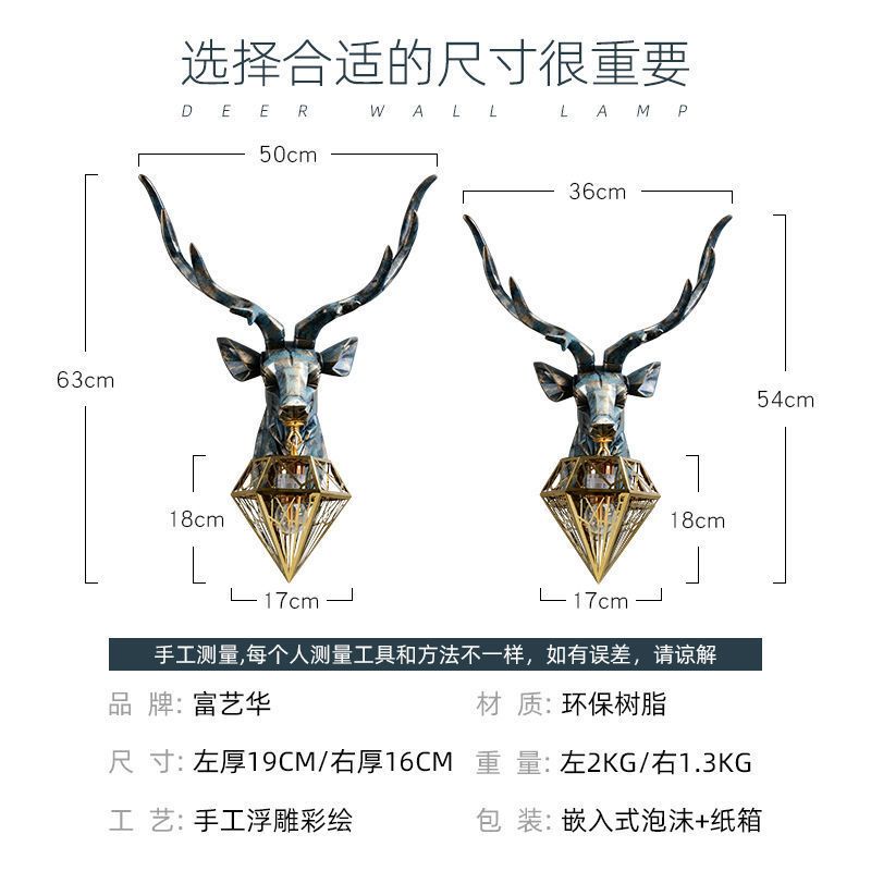 北欧创意鹿头壁灯个性复古客厅电视墙楼梯招财树脂装饰酒店工程灯