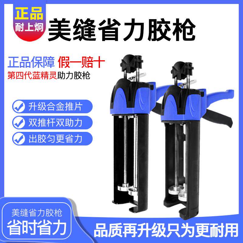 美缝胶枪瓷砖地砖专用双
