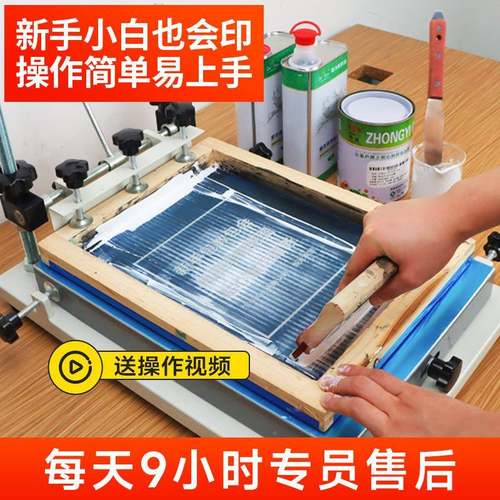 丝机小机型手工印台印手印丝网印丝刷油墨平面印刷机VEG印花工作