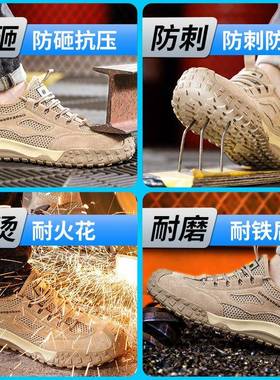 劳鞋男20940绝25新款夏季透保气工地防砸防刺穿女轻便软底工电缘