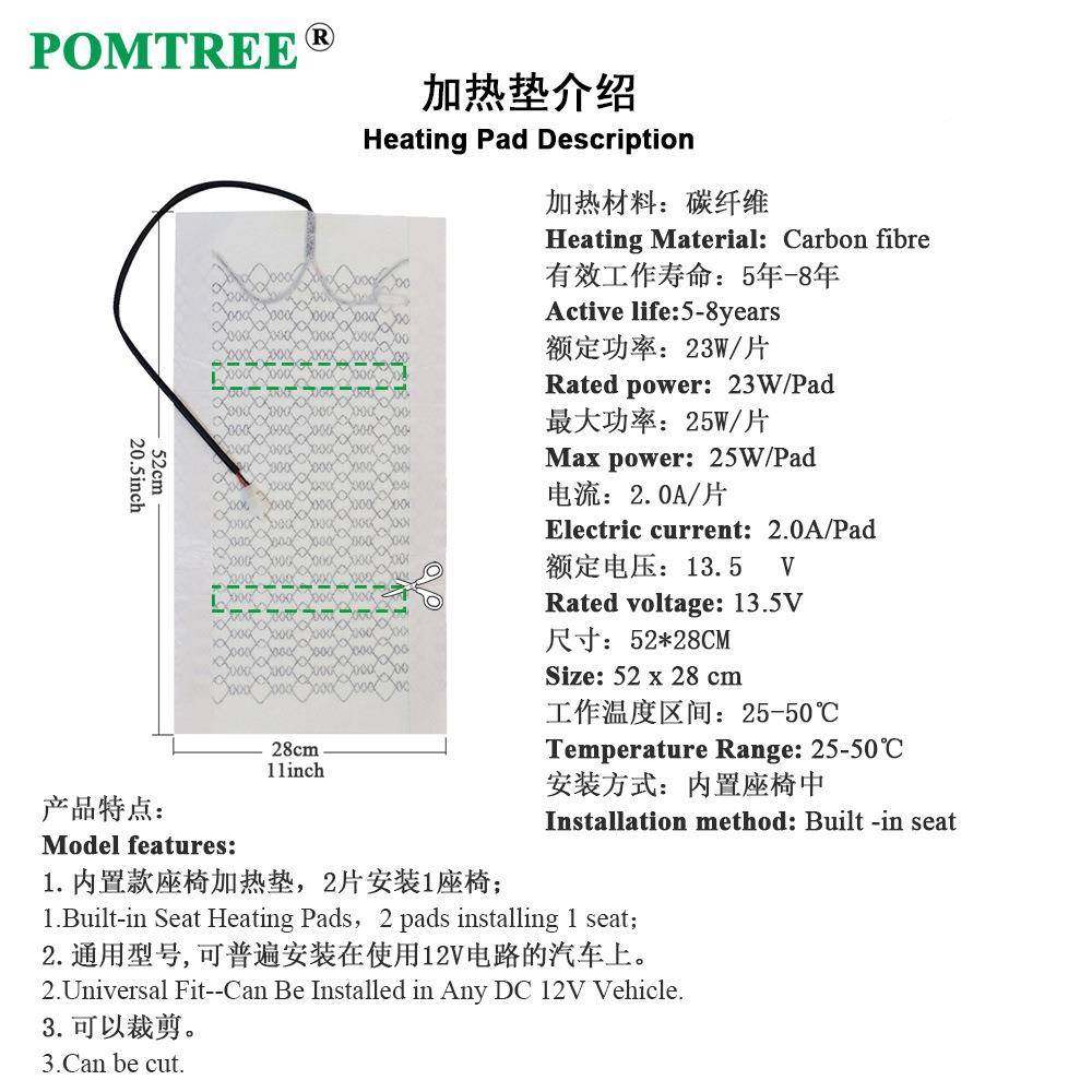 通用型12V汽控车座椅碳纤维加热垫开52x28m配双迷002你三档c记忆