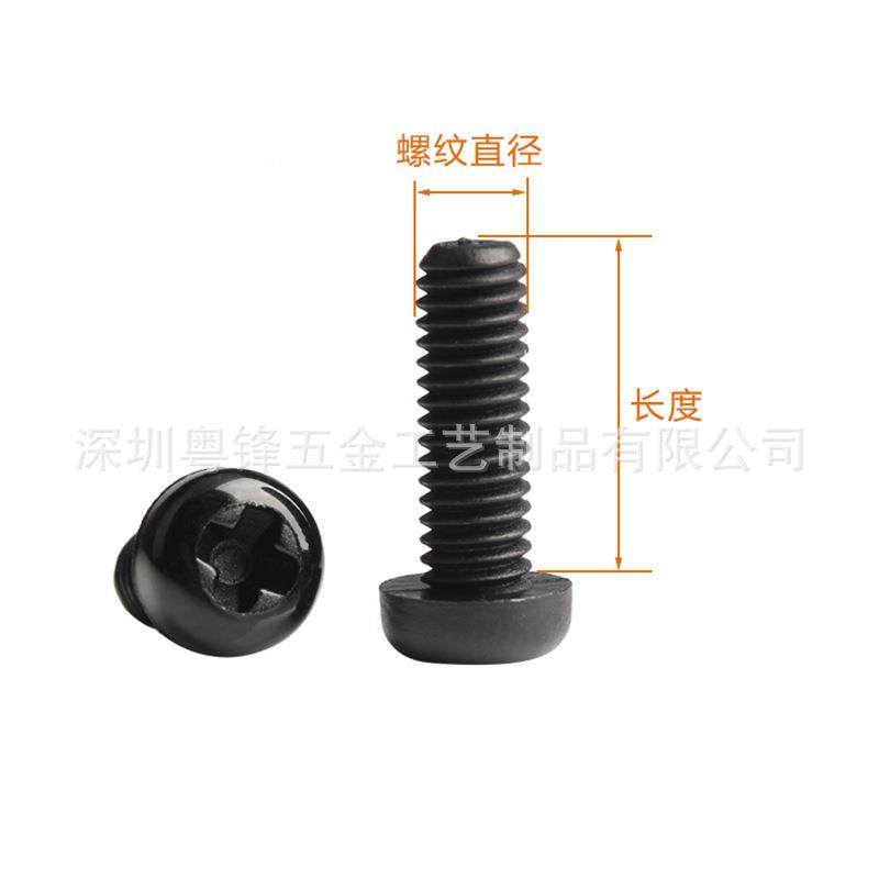 黑色龙PA66圆头十字白尼尼龙螺丝电子盘绝缘头机螺OKV丝M2-M色8螺,标准件/零部件/工业耗材,车间地垫,淘宝优惠券,粉丝福利购,淘宝优惠卷
