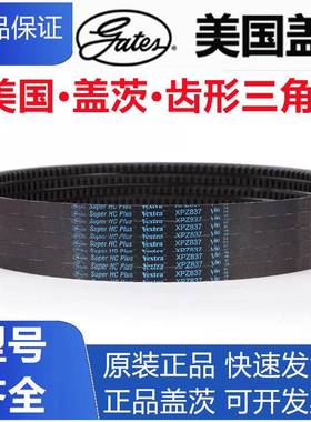 VQX美国盖茨GBa3tes三X角皮带PB1130/5VX450XP350齿形V80空压机齿