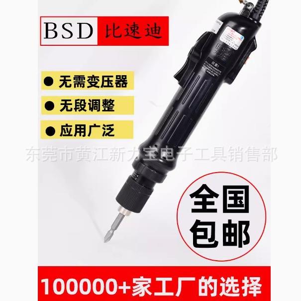 奇力速电批BSD-101102TK-100LS61255S004L3500500LS电动螺丝刀
