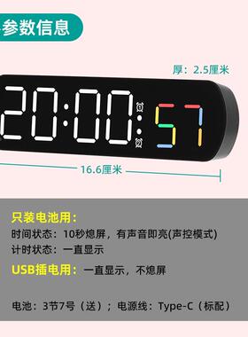 电EYD时器钟数钟子表计时带秒字针秒表台式夜光桌面抖音直播闹钟