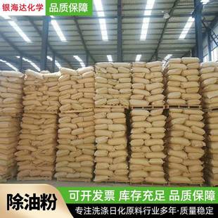 204强剂钢铁剂不钢工件重油脂污剥离脱脂除油 204垢强力脱脂SD