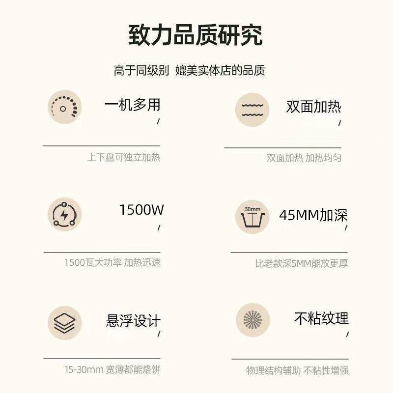 金正饼铛家煎90185用双加热面煎饼锅全自动烤薄饼机烙电饼锅,厨房电器,电饼铛/华夫饼机/薄饼机,淘宝优惠券,粉丝福利购,淘宝优惠卷