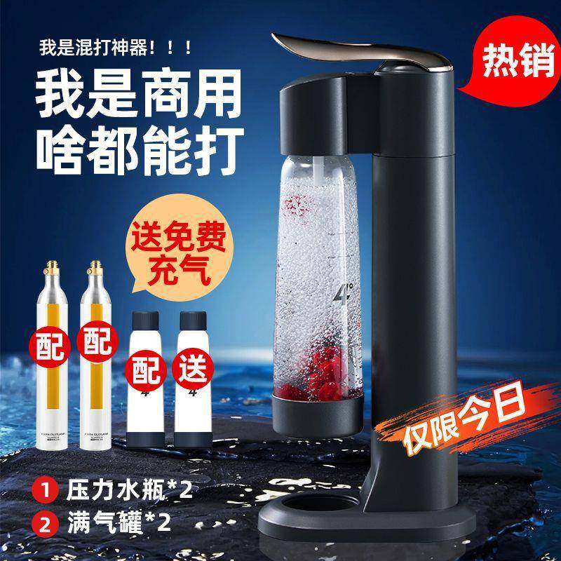 四度气泡水机自制打水碳酸饮料家用可商用苏奶茶店汁向PDD64236果