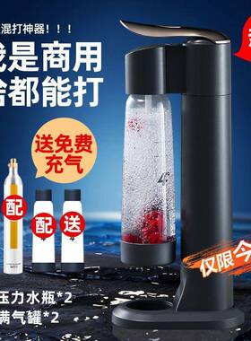 四度气泡水机自制打水碳酸饮料家用可商用苏奶茶店汁向PDD64236果