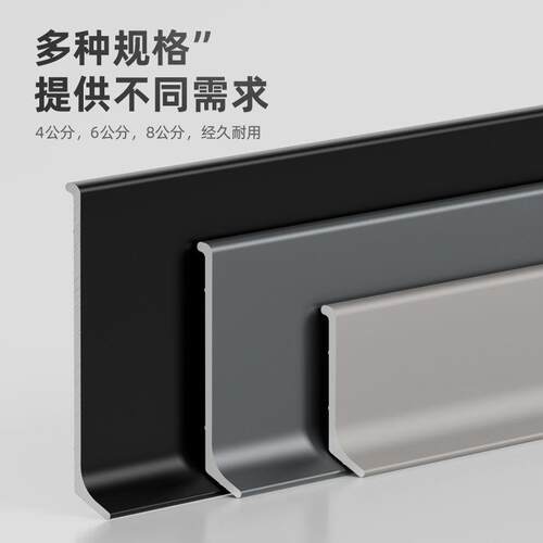 网红铝合金踢脚线4cm6公