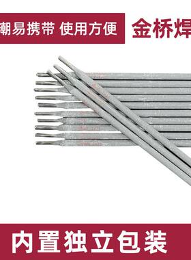 金桥碳钢焊条J42结7/27/E43315低合金钢.2368mm4焊材全位置焊接