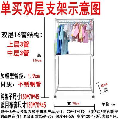 干衣架机烘干机件式方形柜支配子双层不锈钢通用干衣机架子AEX支