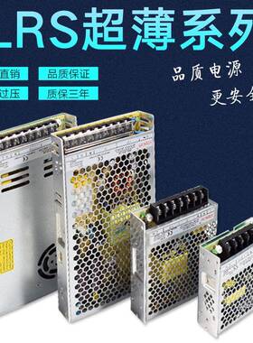 LFRS-150流-24超薄工业直开关电源电压输KHR入设备机械宽大功率电