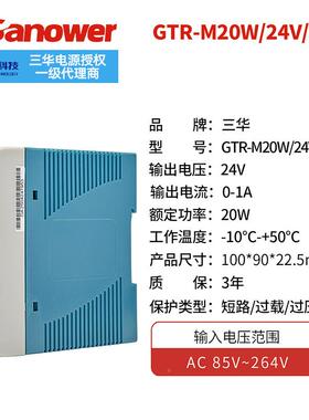 原厂直销现货T-M20W24V1A单相塑壳R式导轨开关电源低G压转131换器