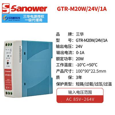 原厂直销现货T-M20W24V1A单相塑壳R式导轨开关电源低G压转131换器