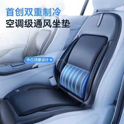 厂家直11066销夏季汽车通风坐垫制冷风座椅冷透散热凉垫垫带风扇