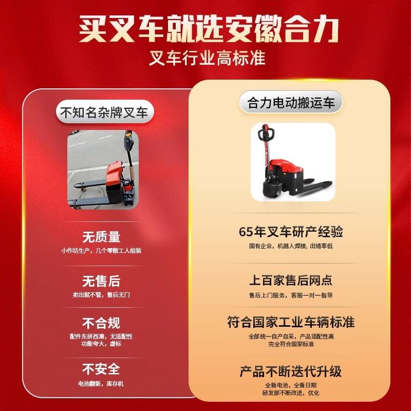 合力全电动叉车1.5电小型吨液2压VLU升降搬运车托盘车吨动地牛拖