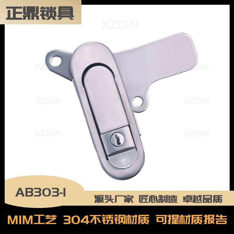 平面锁AB303-1配电箱插芯锁304不锈钢工业电器柜门锁网络机柜锁