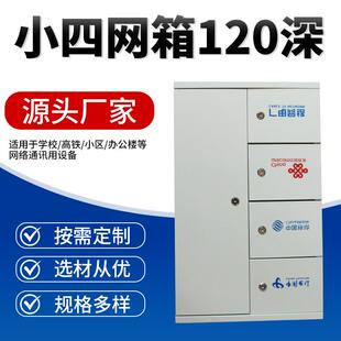 小四网合一纤等移动电信通用通讯监控FQX-48区设备四网合一分分纤