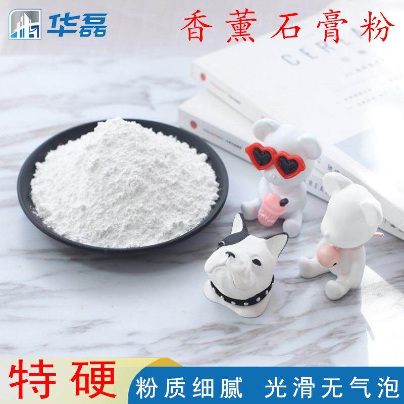 2400目无超细石膏香薰手工diy粉扩香450泡超硬高强石膏气粉,基础建材,防水石膏板,淘宝优惠券,粉丝福利购,淘宝优惠卷