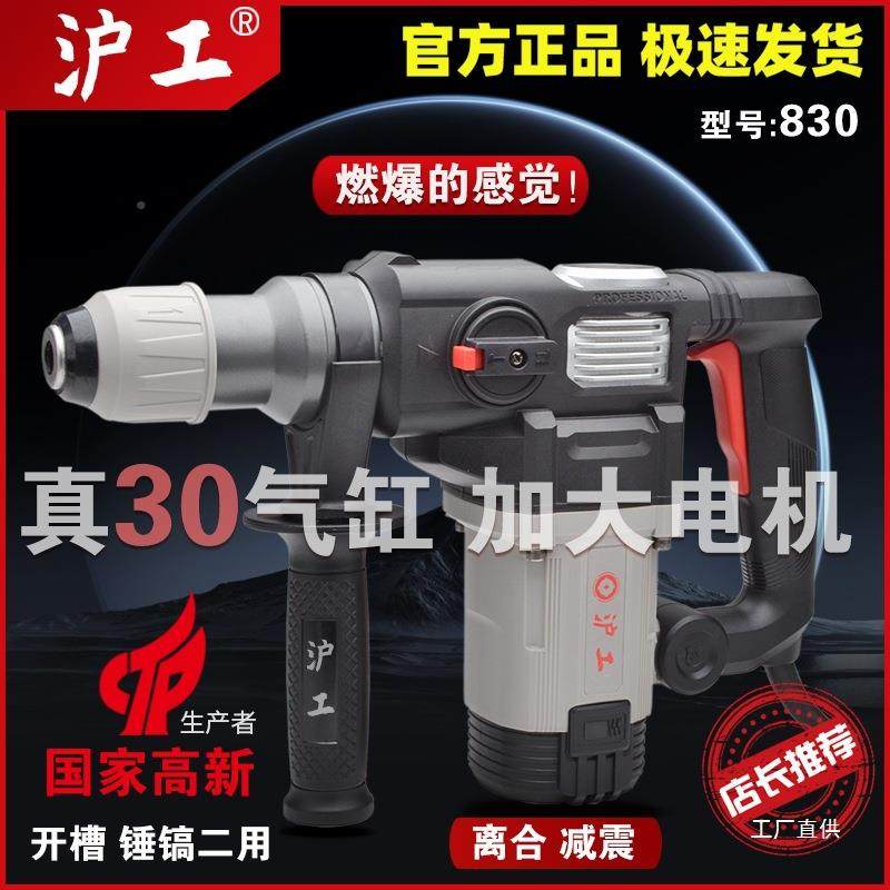 沪工电电镐工业动重DCA型混锤凝土大功率电冲击钻用多功家能沪工,标准件/零部件/工业耗材,车间地垫,淘宝优惠券,粉丝福利购,淘宝优惠卷