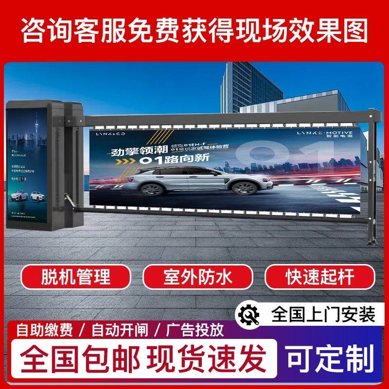 双机箱广告道闸一体机车牌识别智能控制小区门禁停车场收费系统