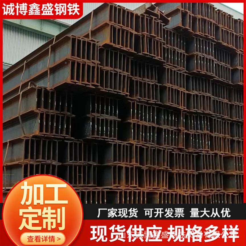 现货销售H型钢钢轨工槽2质方钢扁钢材Q35无品牌/Q345一支起订量角