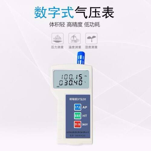 KDYM3-02三合一环境检测仪大气温湿度压力计高精度车载气象站