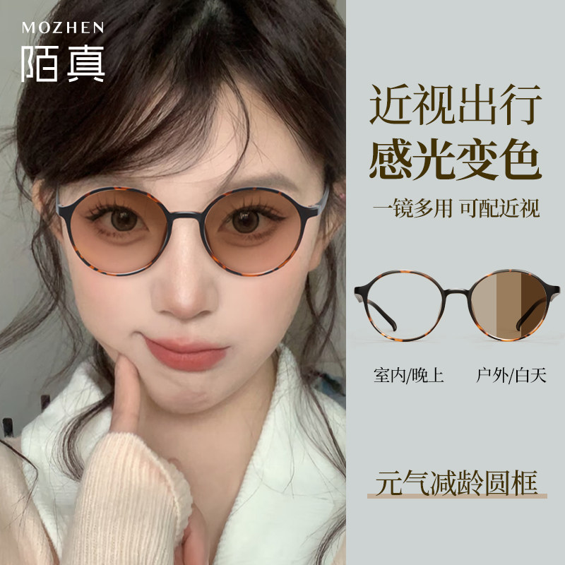 自动感光变色近视眼镜女款带度数可配玳瑁色小圆框墨镜小脸太阳镜