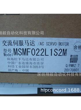 全新原装正品 MSMF022L1S2M 伺服电机 现货销售