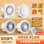卫生间排气扇静YKO扇强力换气厨房家用浴室通风非音墙壁式 进抽风