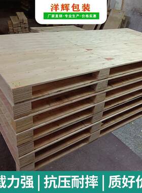 板库东莞厂家胶合卡板免毒仓物流周转用叉车货架消OSP垫实木托盘