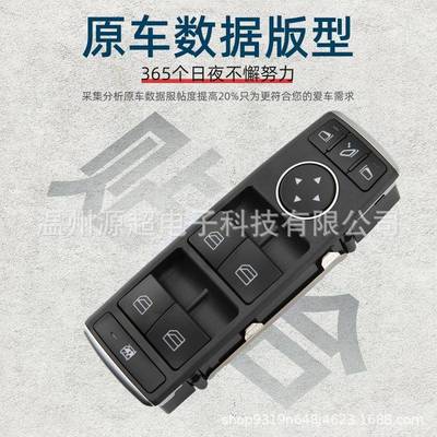 适用于奔驰W66璃升降器开关电动车窗主控制按1键钮AA1669054玻669