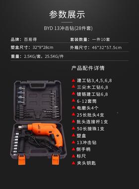 源手电钻家多功能冲击钻套装钻ZPF电钻用电动小型工具箱头组手枪